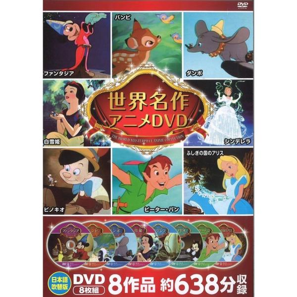世界名作アニメ DVDセット 8枚組 : DAIHAN ダイハン - 通販 - Yahoo