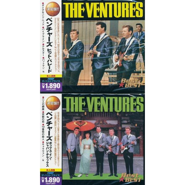 ベンチャーズ CD2枚組を2セットで 72曲収録 : FULL FULL 1694 - 通販