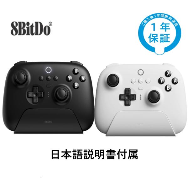 8bitdo ultimate アルティメット ワイヤレス コントローラー 8bit
