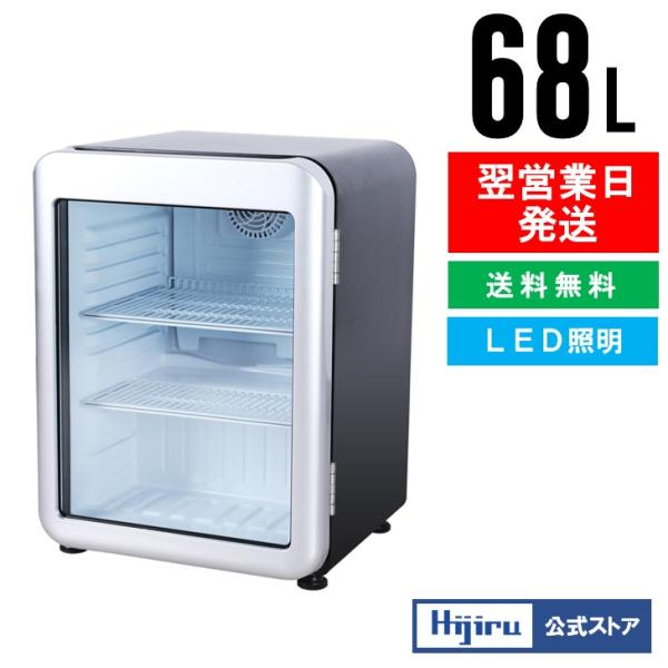 2月目玉商品!!】68L 黒 レトロ冷蔵ショーケース 業務用冷蔵庫