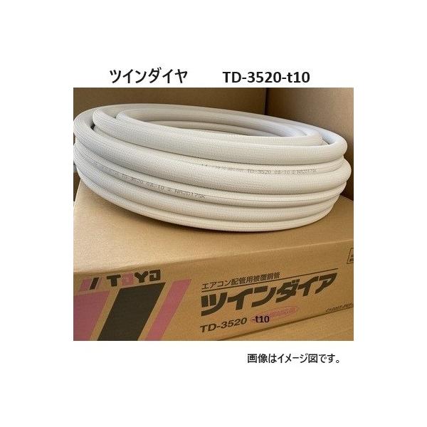 桃陽電線 TD-3520 -t10ペアコイル1巻法人様・個人事業主様・店舗様