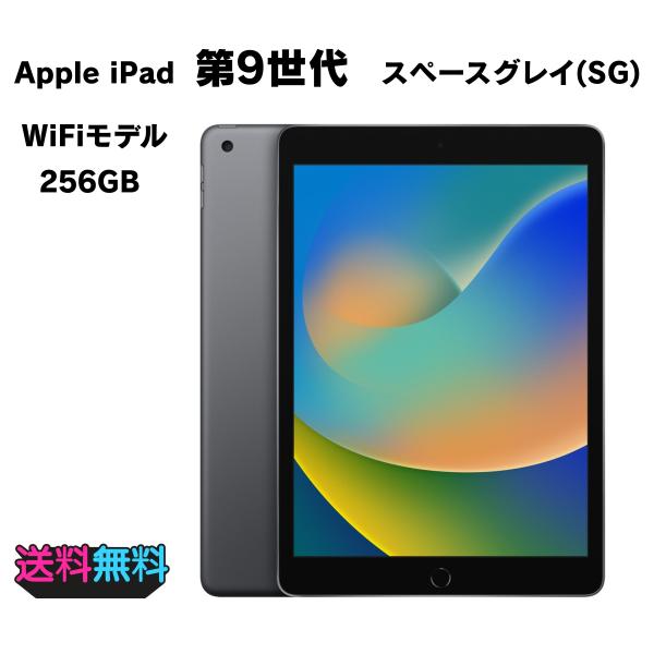 iPad 【動作確認・初期化済み】訳あり 外観美品 電池55％ Apple 第9