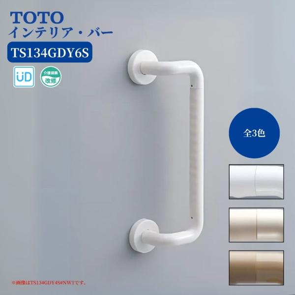 浴室 風呂 手すり 手摺 tesuri diy 交換 福祉 介護 TOTO インテリア