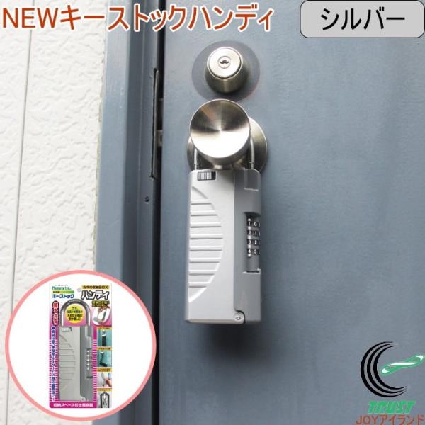 ノムラテック（Nomura Tec） NEWキーストック ハンディ シルバー N