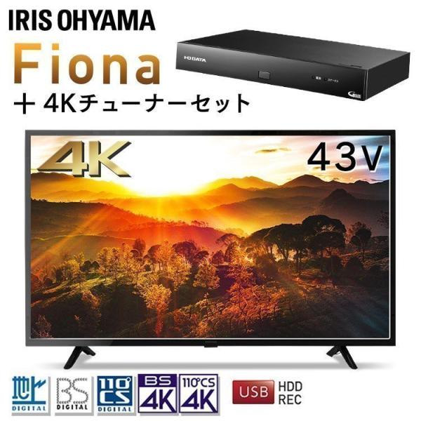IRIS OHYAMA（アイリスオーヤマ） テレビ 43型 4K 4Kテレビ 液晶テレビ