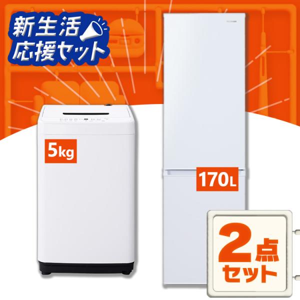 66運搬取付無料！ホワイト純正YAMADA・IRIS冷蔵庫洗濯機2台！完動超美