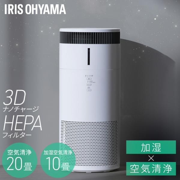 IRIS OHYAMA（アイリスオーヤマ） 空気清浄機 花粉対策 加湿器 気化式