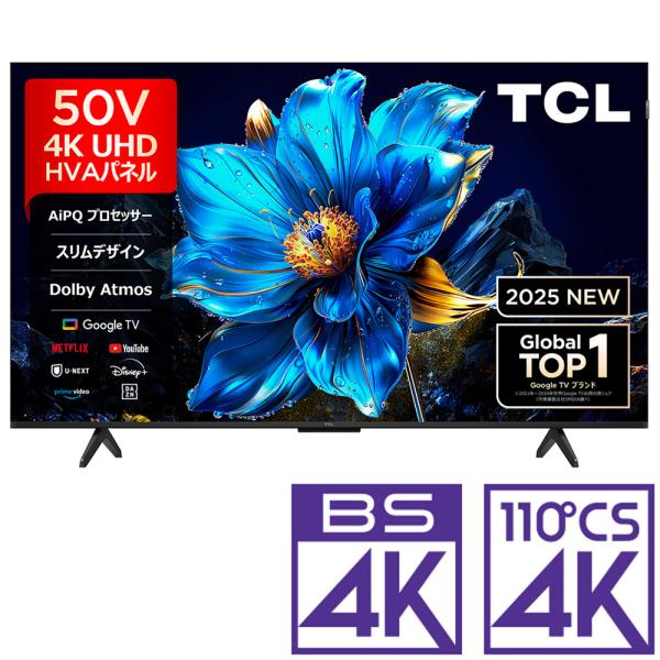 TCL (標準設置無料 設置Aエリアのみ) TCL 50V型 UHD液晶テレビ［4K