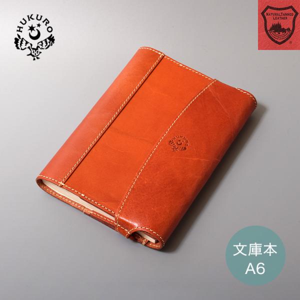 HUKURO ブックカバー 手帳カバー A6 サイズ 本革 栃木レザー メンズ