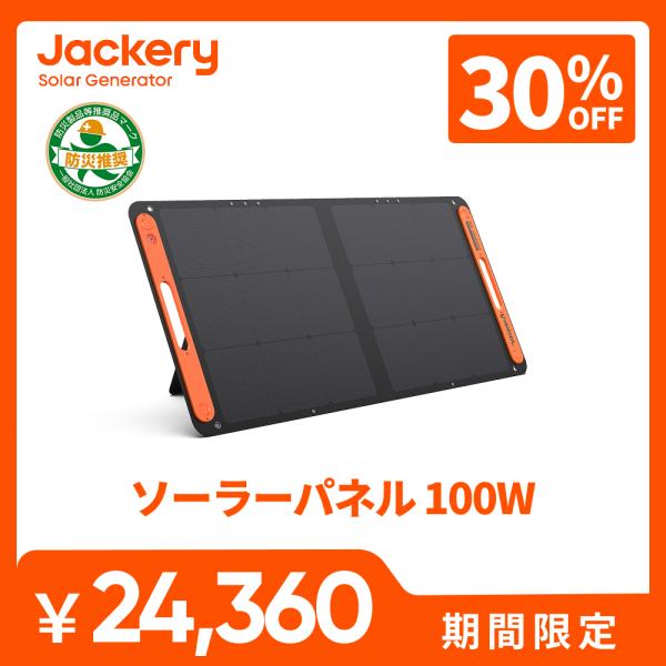 jackery-japan_n-s-100-jkss2