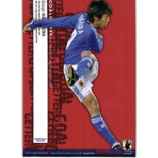 09-10サッカー日本代表SE レギュラー 【日本代表 ゴールゲッターカード