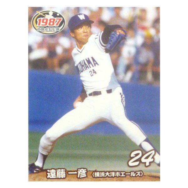 15 【遠藤一彦/横浜大洋ホエールズ】エポック2011 プロ野球OBクラブ