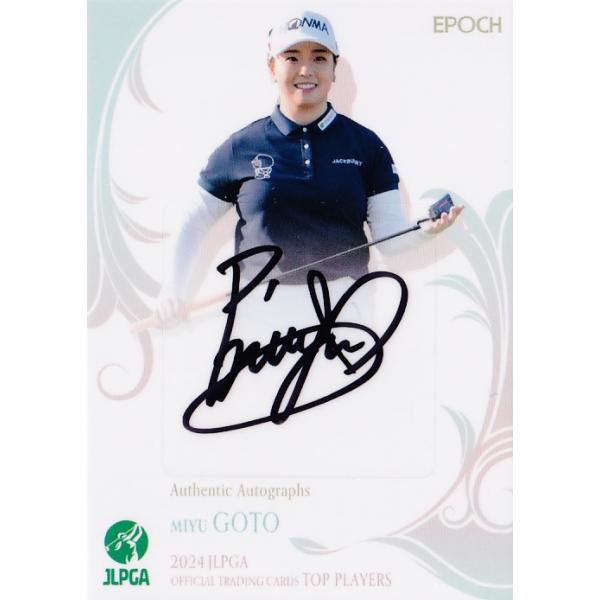 後藤未有】エポック 2024 日本女子プロゴルフ協会オフィシャルカード