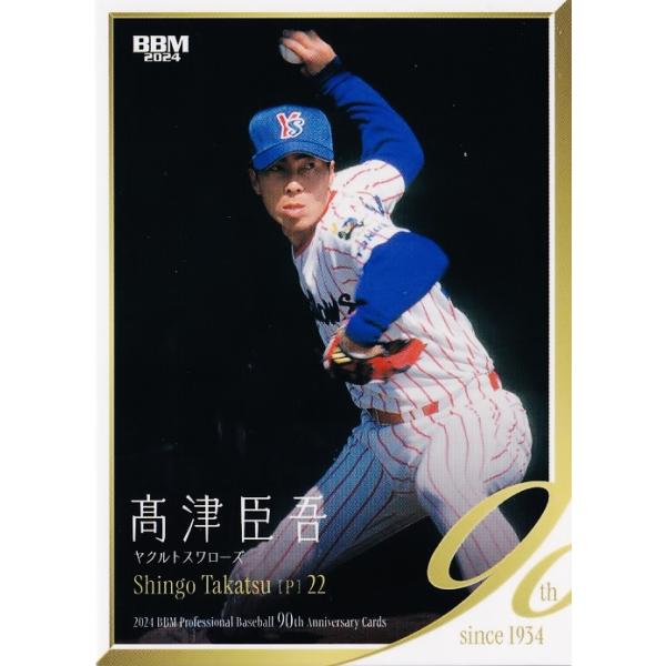 jambalaya_24npb90th-067