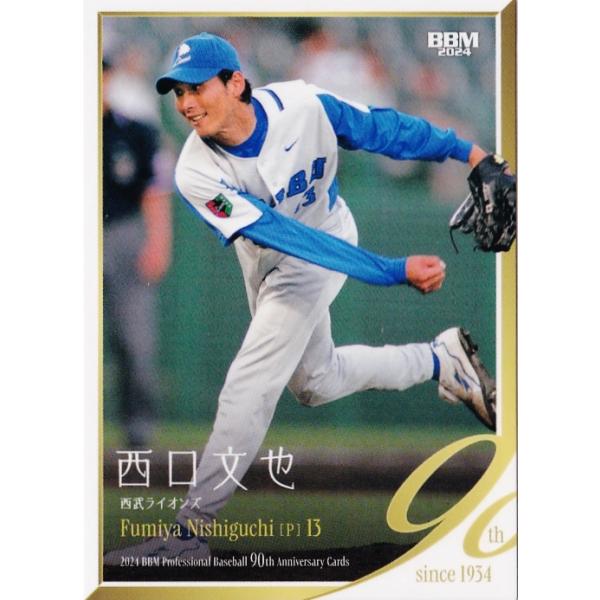 77 【西口文也/西武ライオンズ】2024 BBM プロ野球90周年カード