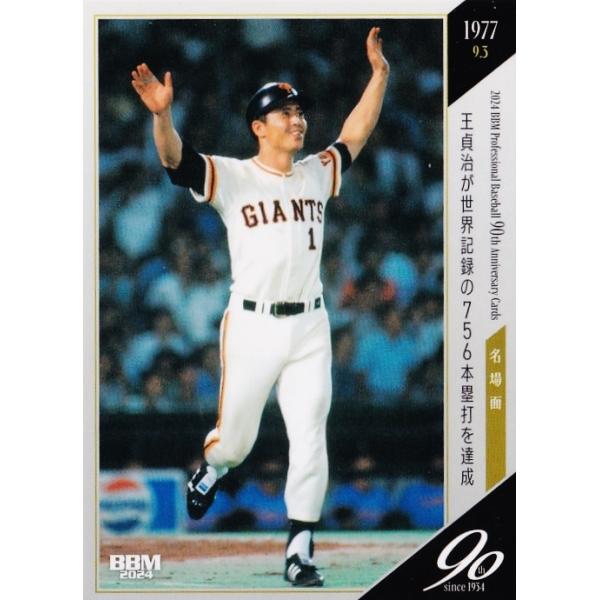 jambalaya_24npb90th-115