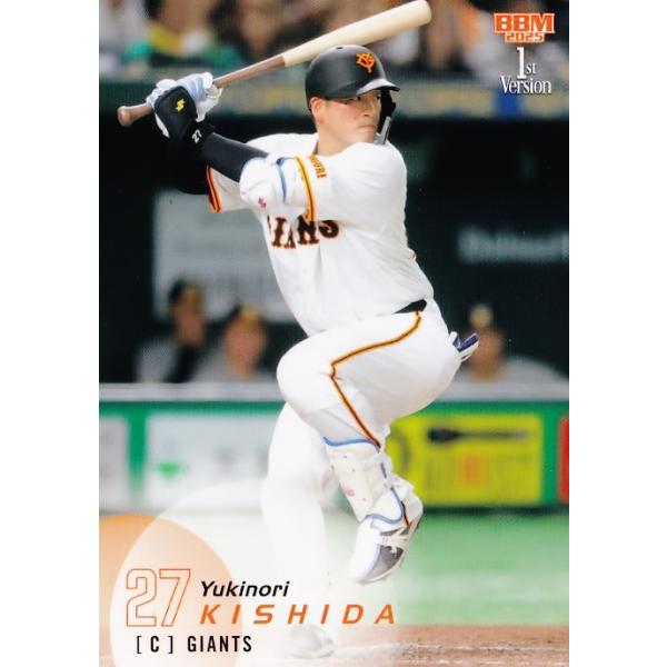 岸田行倫サインボール & 使用済みスターシート 2025 岸田行倫サインボール