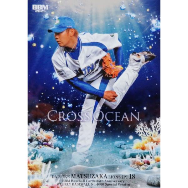 CO22 【松坂大輔/西武ライオンズ】2025 BBMカード35周年&週刊ベース