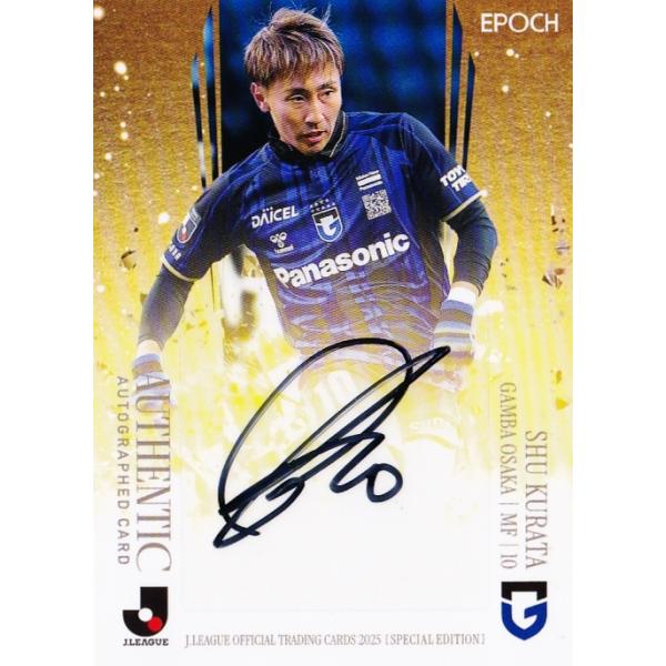 L*O様 ガンバ大阪 オンサイトカード名和田我空SR 直筆サインカード