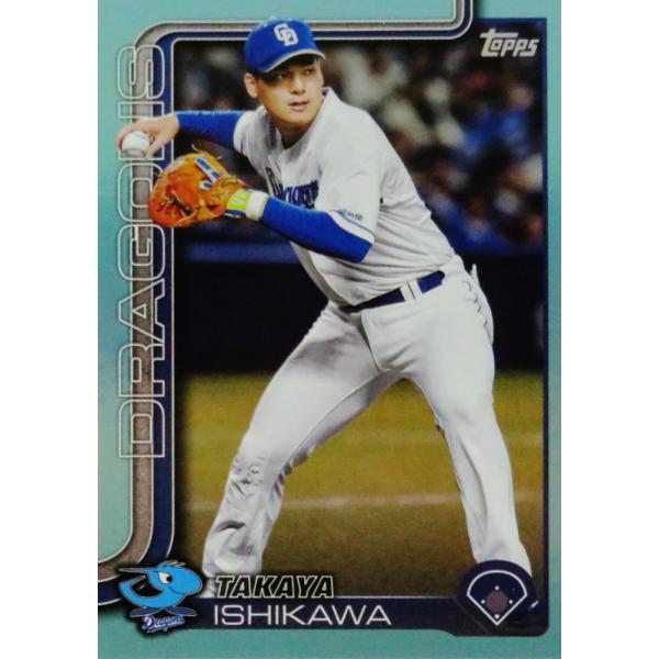 epoch luxury 2025 直筆サイン ボールサイン 石川昂弥 中日 直筆サイン