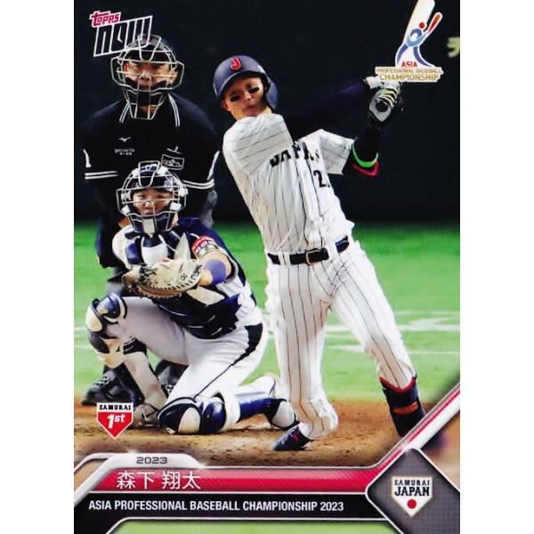 24 【森下翔太/野球日本代表・侍ジャパン】2023 TOPPS NOW アジアプロ