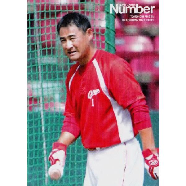 31 【前田智徳 (広島東洋カープ)】Number2014 アスリートカード 「背