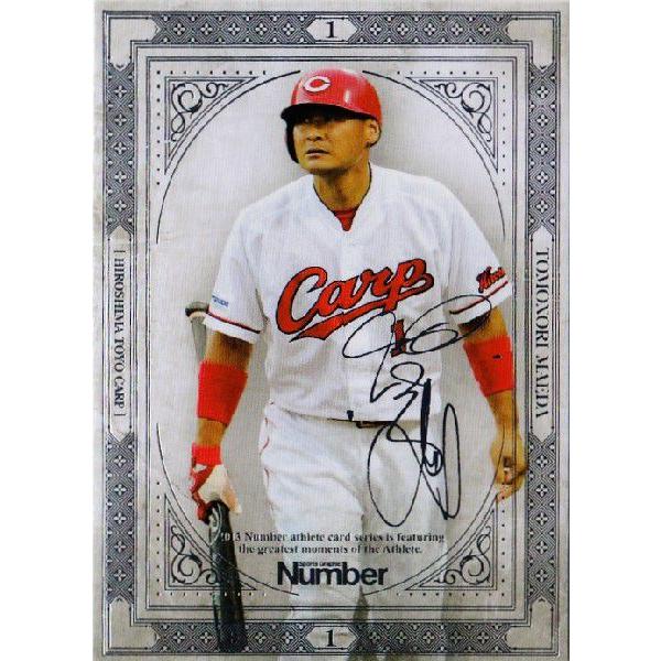 13 【前田智徳 (広島東洋カープ)】Number2014 アスリートカード 「背