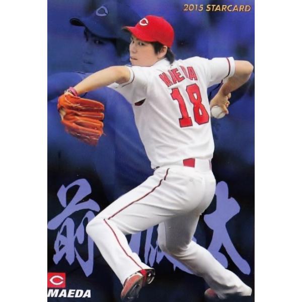 S-17 前田健太 (広島東洋カープ)】カルビー 2015プロ野球チップス第1弾