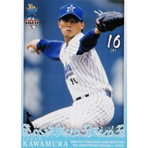 68 【川村丈夫】BBM2019 横浜DeNAベイスタース70周年 レギュラー [OB