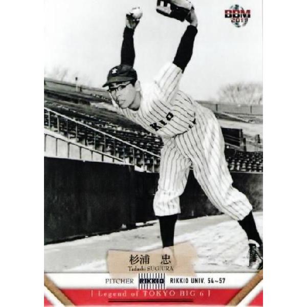 66 【杉浦忠/立教大学】BBM 2011 東京六大学野球カード 英雄伝説