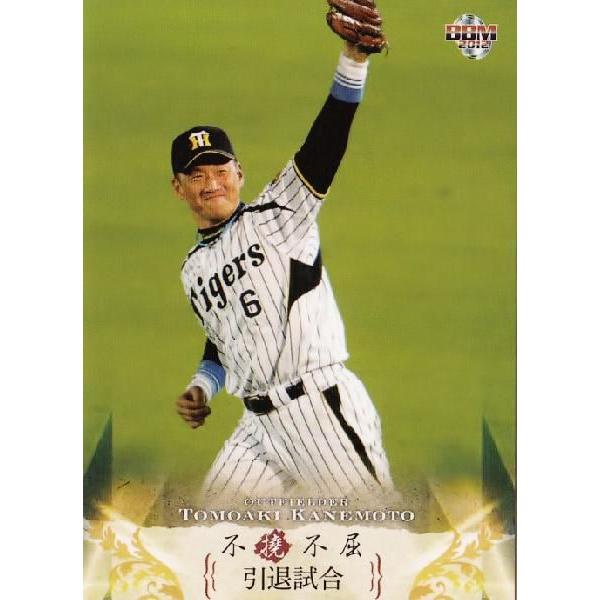 18 【引退試合(阪神タイガース】BBM 金本知憲メモリアルカードセット