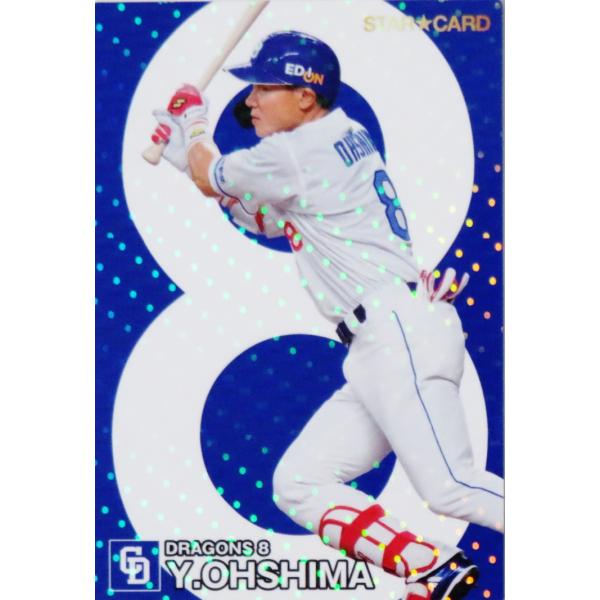 S36 【大島洋平/中日ドラゴンズ】カルビー 2024 プロ野球チップス 第2