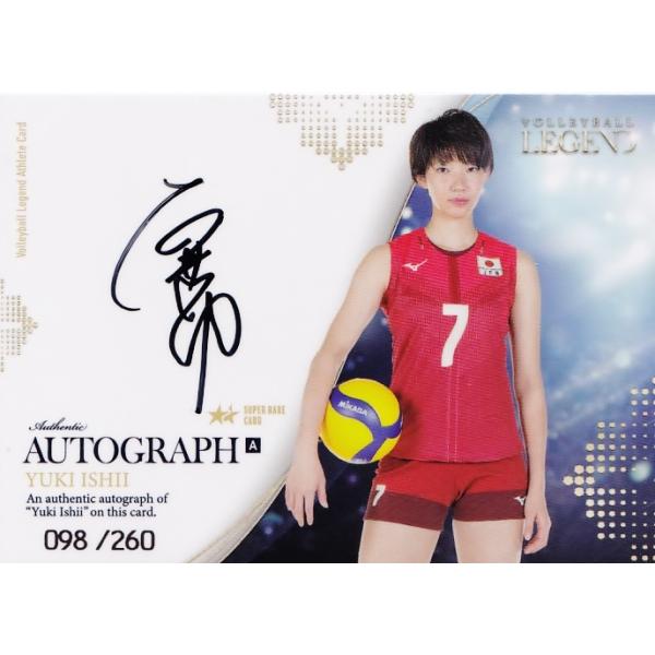 石井優希】2024 バレーボール・レジェンドシリーズ 新鍋理沙・石井優希