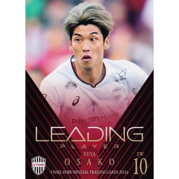 ヴィッセル神戸】大迫勇也 プレイヤーアクリルハンガー 24年