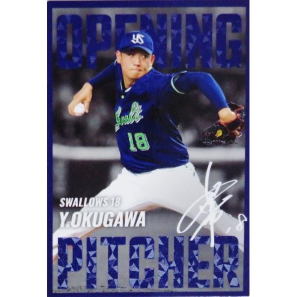 OP-05 【奥川恭伸/東京ヤクルトスワローズ】カルビー 2025 プロ野球