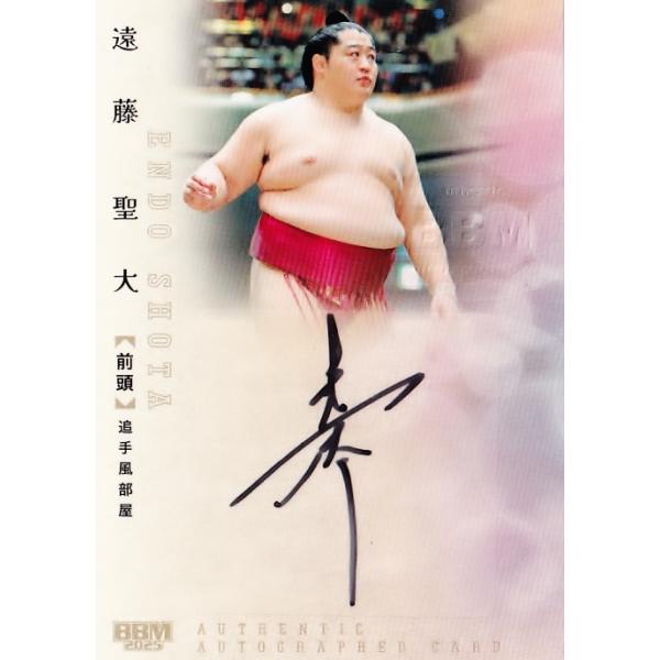 遠藤 聖大】BBM 2025 大相撲カード [直筆サインカード] 60枚限定 (50