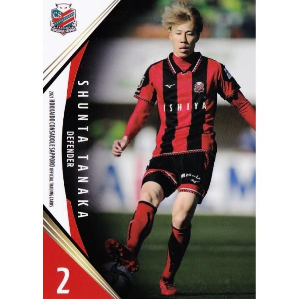 北海道コンサドーレ札幌田中金子高嶺サイン付 北海道コンサドーレ札幌