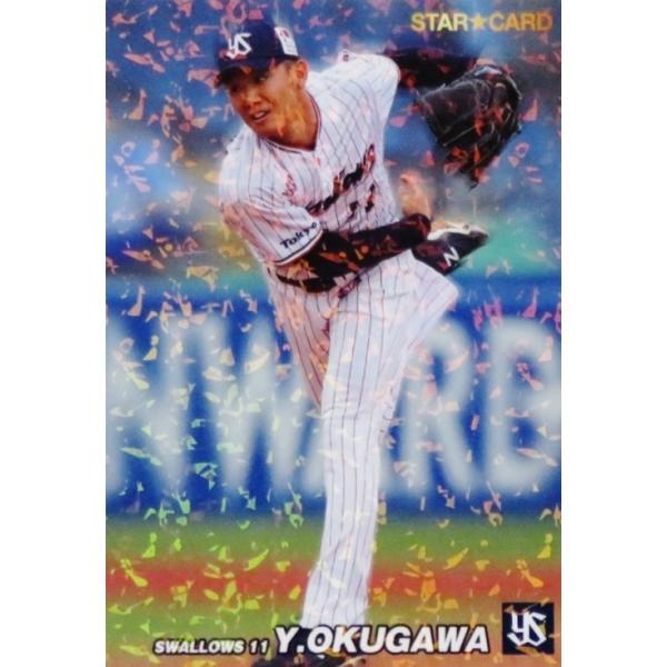 S-02 【奥川恭伸/東京ヤクルトスワローズ】カルビー 2022 プロ野球