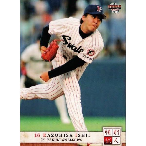 10 【石井一久 (ヤクルトスワローズ)】BBM2014 惜別球人 レギュラー