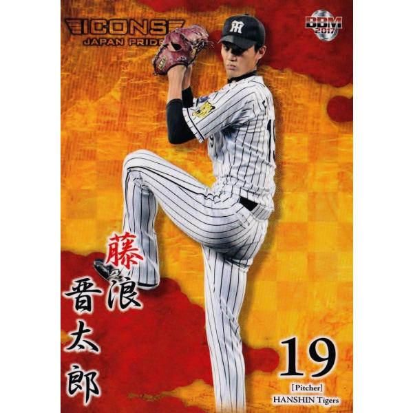 28 【藤浪晋太郎/阪神タイガース】BBM2017 ICONS-JAPAN PRIDE