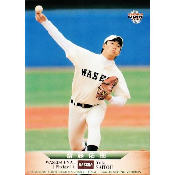 BBM2010春 東京六大学野球カードセット レギュラー 20 斎藤佑樹