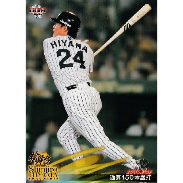 15 【通算150本塁打 (2005.8.31)】BBM 阪神タイガース 桧山進次郎