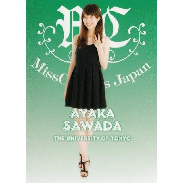 BBM ミスキャンパスカード2013 レギュラー 【東京大学】 010 澤田有也