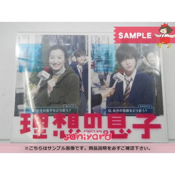 Hey! Say! JUMP 山田涼介 DVD 理想の息子 DVD-BOX(6枚組) 中島裕翔