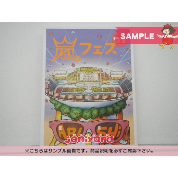 嵐 DVD アラフェス 2013 初回プレス仕様 2DVD [良品] : 推しトク