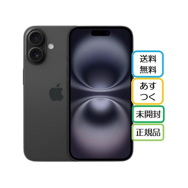 iPhone ☆Apple国内正規SIMフリー iPhone16 128GB ブラック MYDQ3J/A