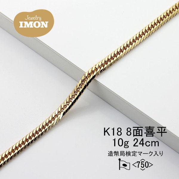 新品」18金 喜平 アンクレット 8面 カット トリプル K18 10g 24cm