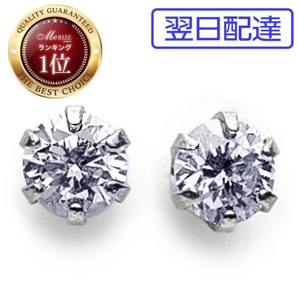 特別お試し商品 超特価 pt900 天然 ダイヤ 0.1ct プラチナ900 ペア