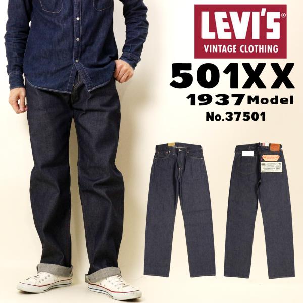 Levi's（リーバイス） Levi's LEVI'S ジーンズ 501XX 1937年モデル