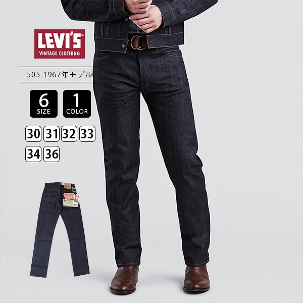 Levi's VINTAGE CLOTHING LEVI'S リーバイス ヴィンテージクロージング